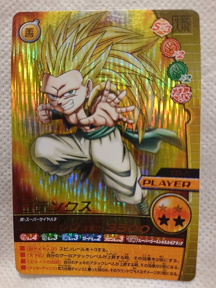 ドラゴンボールZ ゴテンクス MAXカード ドラゴンボールZ カード