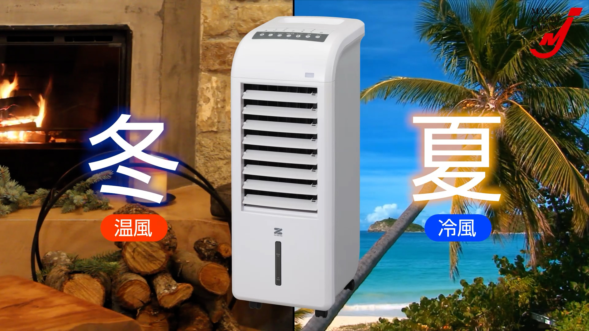 Amazon | 暖房 ＆ 加湿 ＆ マイナスイオン機能搭載 温冷風扇 ヒート