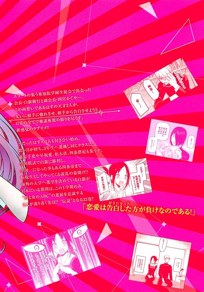 Amazon.com: かぐや様は告らせたい 第22巻 アニメDVD同梱版 ~天才たち