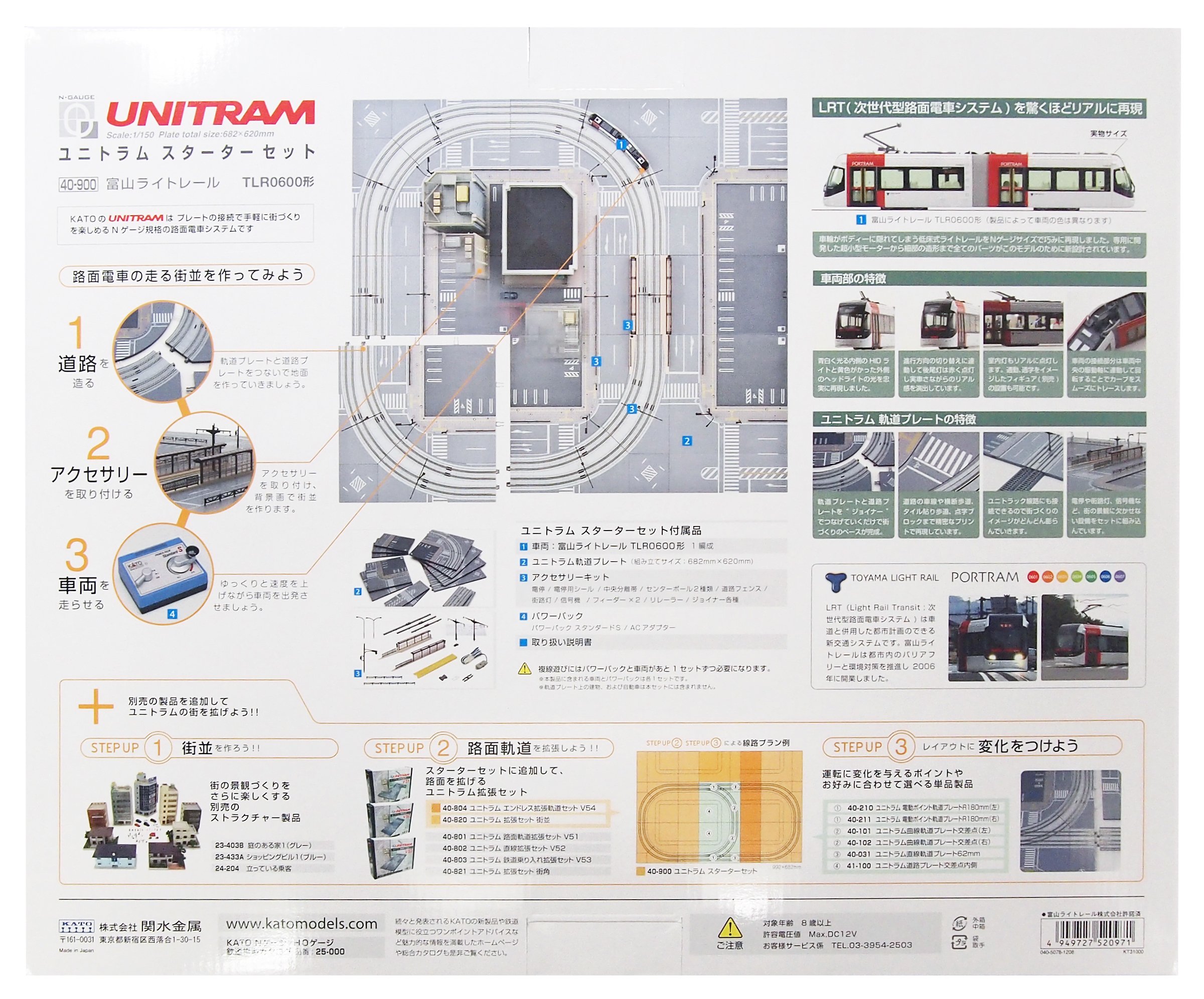 Amazon | KATO Nゲージ ユニトラムスターターセット 富山ライトレール