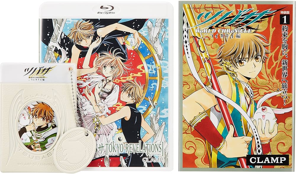 BD付き ツバサ-WoRLD CHRoNiCLE-ニライカナイ編(1)特装版 (講談社