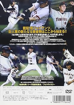 Amazon.co.jp: 優勝 読売ジャイアンツ2002 [DVD] : 読売ジャイアンツ: DVD