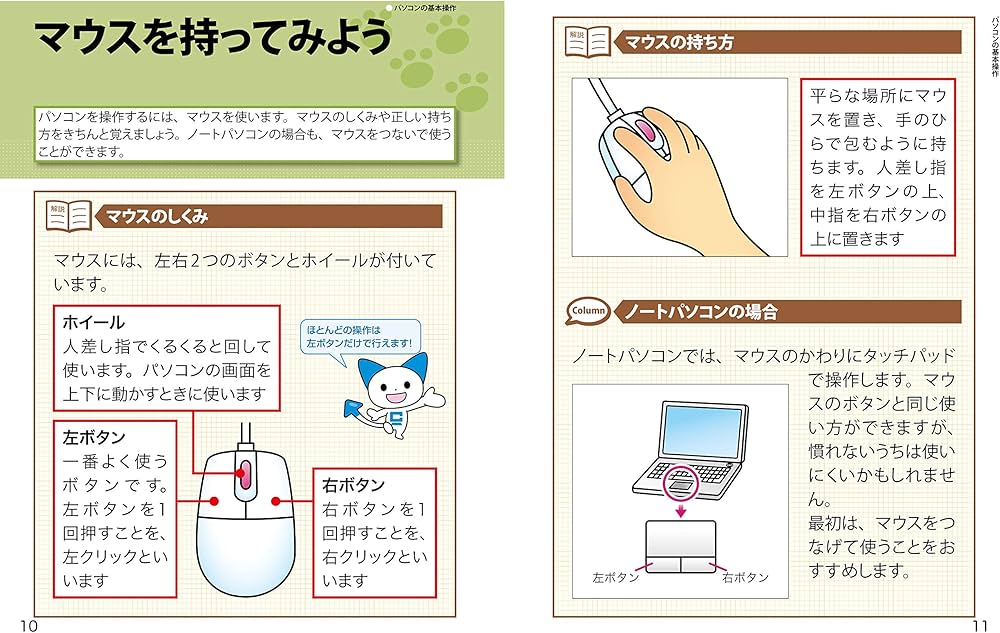 大きな字でわかりやすい ワード&エクセル [Word 2019/Excel 2019対応版