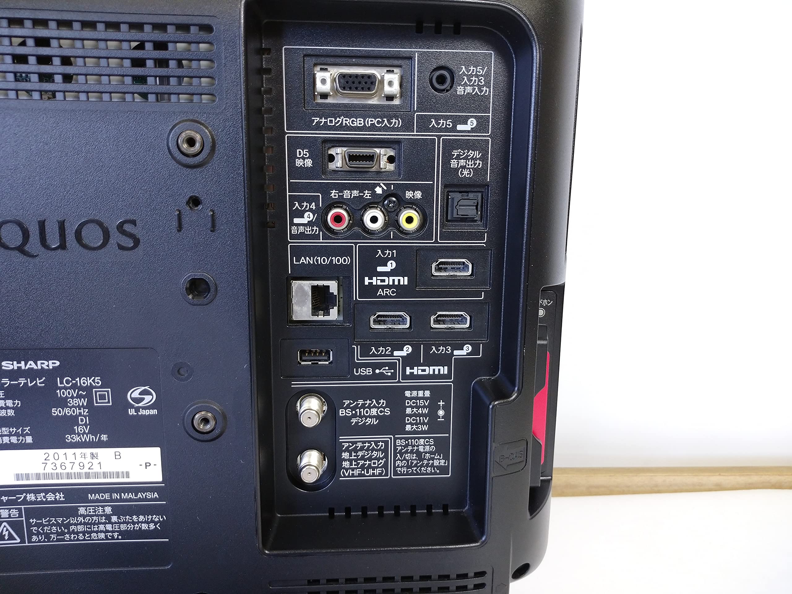 Amazon | SHARP 16型 ハイビジョン 液晶テレビ ブラック AQUOS LC-16K5