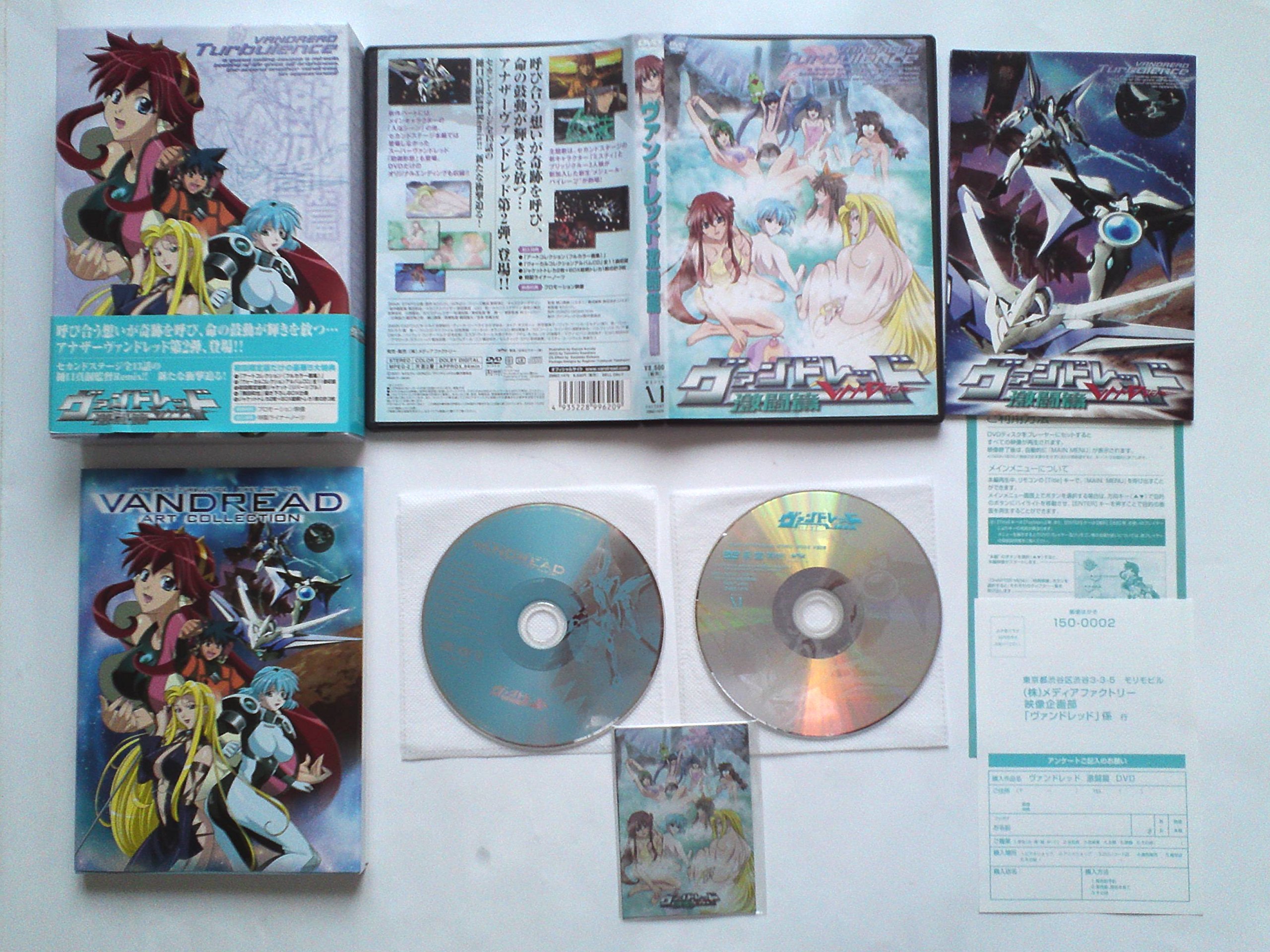 Amazon.co.jp: ヴァンドレッド 激闘篇 (初回限定版) [DVD] : 吉野裕行