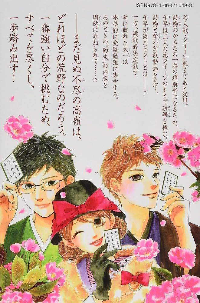 ちはやふる(41) (Be・Loveコミックス) | 末次 由紀 |本 | 通販 | Amazon