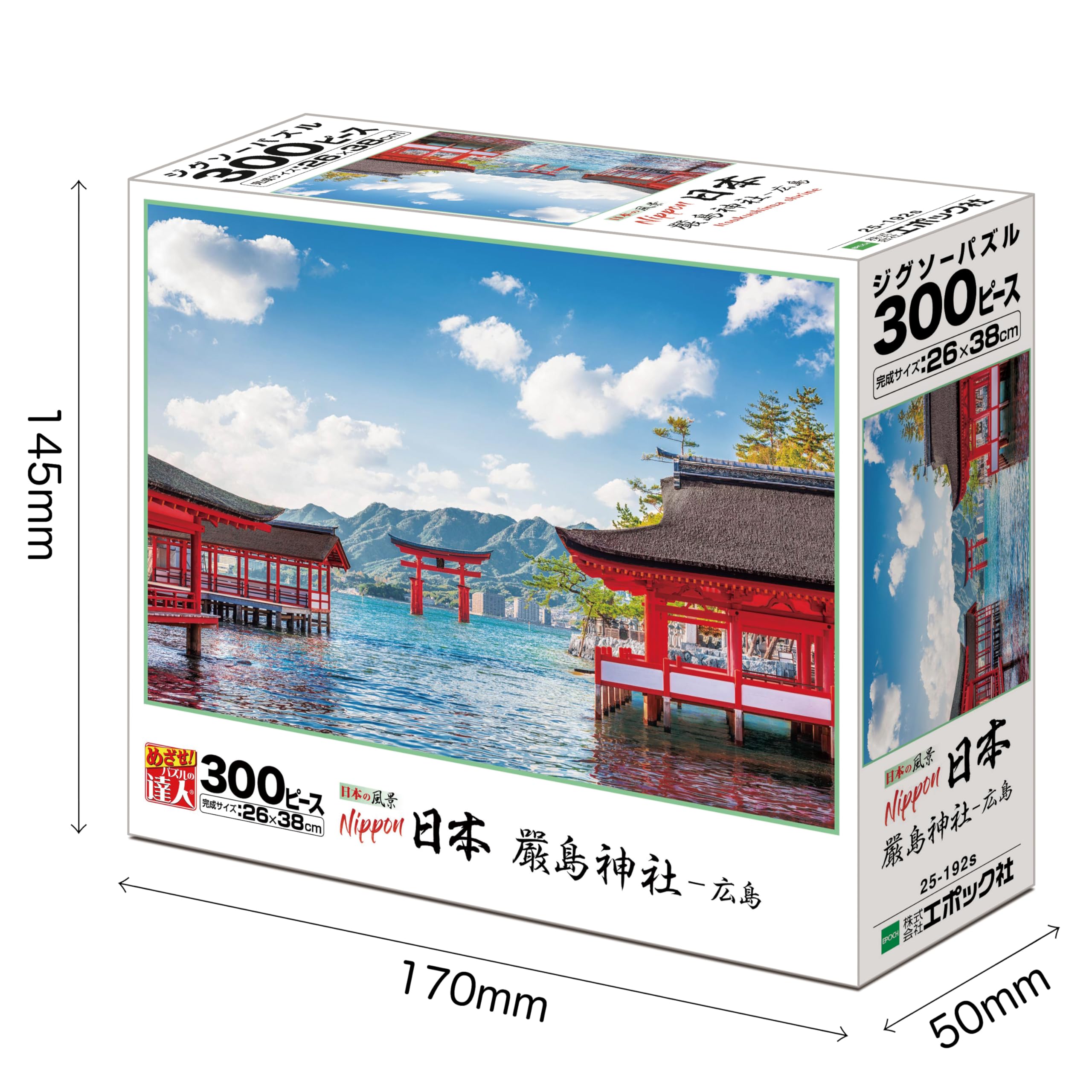 Amazon | エポック社 300ピース ジグソーパズル 日本風景 厳島神社