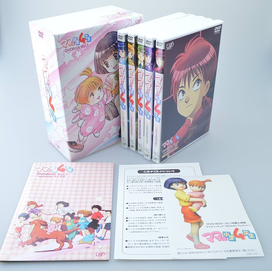 Amazon.co.jp: ママは小学4年生 DVD-BOX(1) : こおろぎさとみ, 吉田
