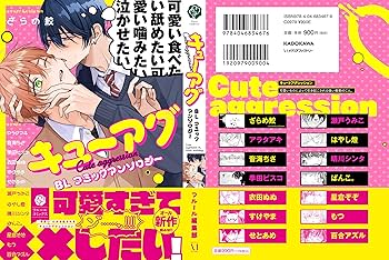 Amazon.co.jp: キューアグBL コミックアンソロジー (フルール