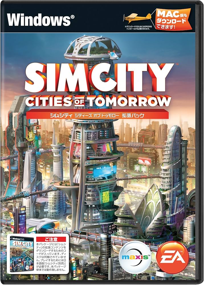 Amazon.co.jp: [EA app] シムシティ:シティーズ オブ トゥモロー 拡張