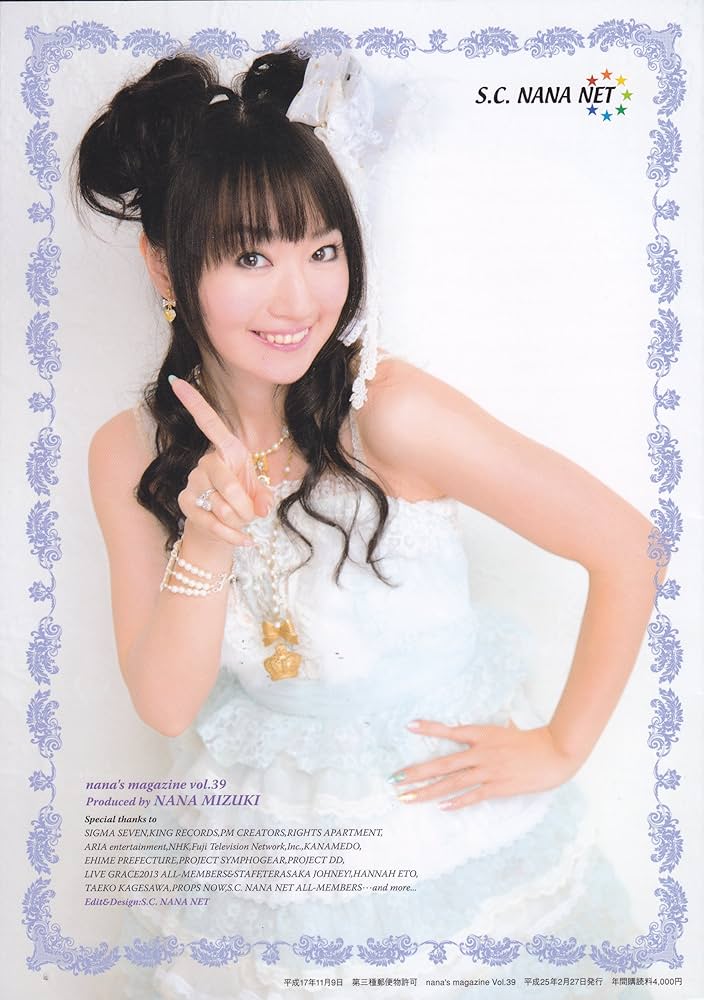 Amazon.co.jp: 水樹奈々 【FC会報】 nana's magazine Vol.39 : 本