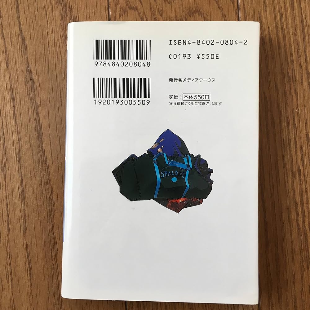 Amazon.co.jp: ブギーポップは笑わない (電撃文庫 か 7-1) : 上遠野