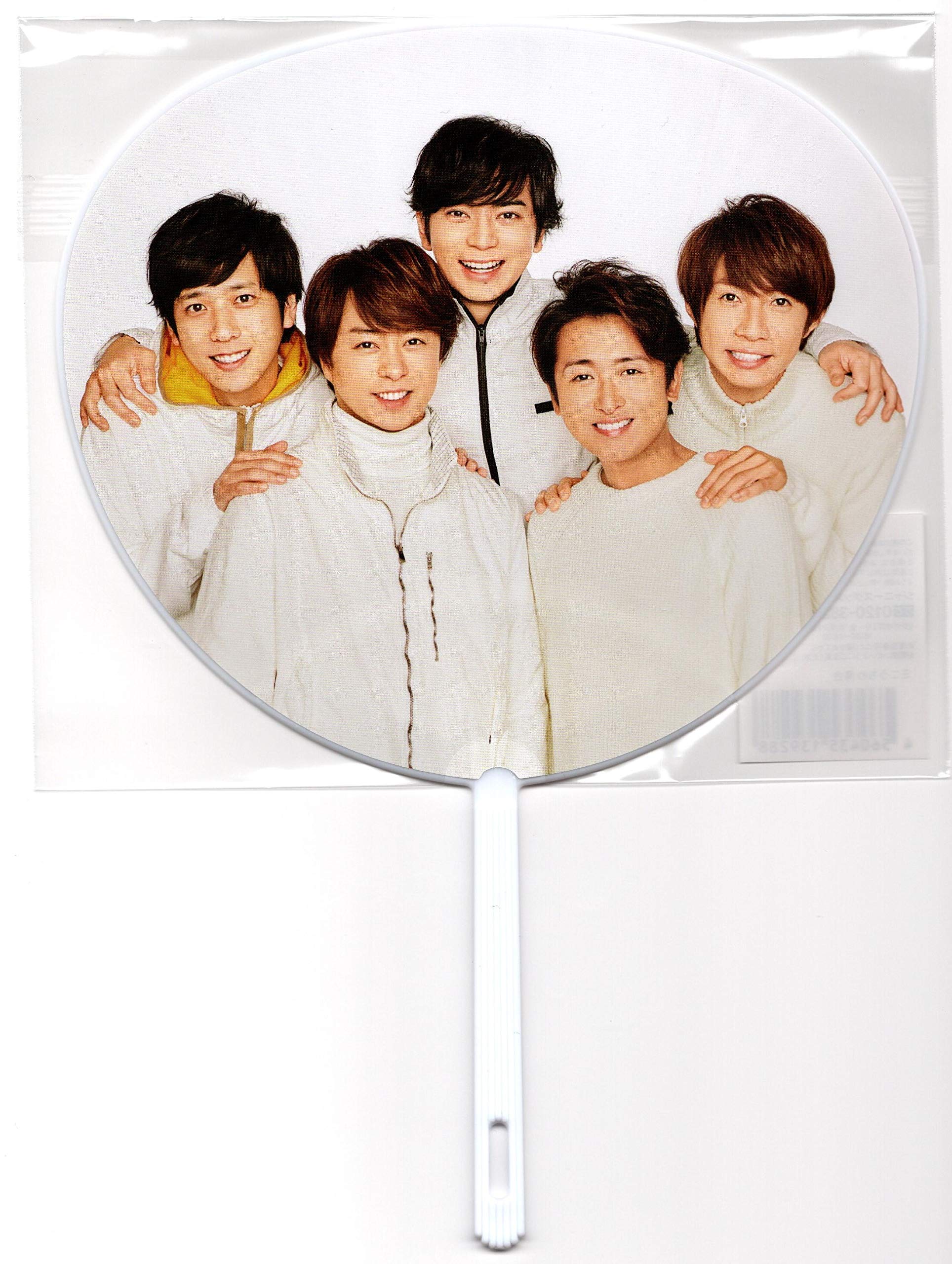 Amazon.co.jp: 【ミニうちわ☆集合】嵐 ARASHI Anniversary Tour 5×20