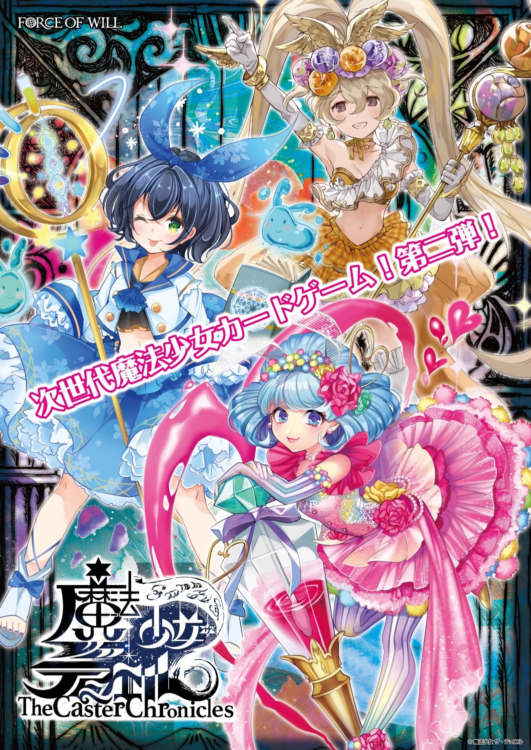 Amazon.co.jp: 魔法少女 ザ・デュエル ブースターパック 第2弾 π次元