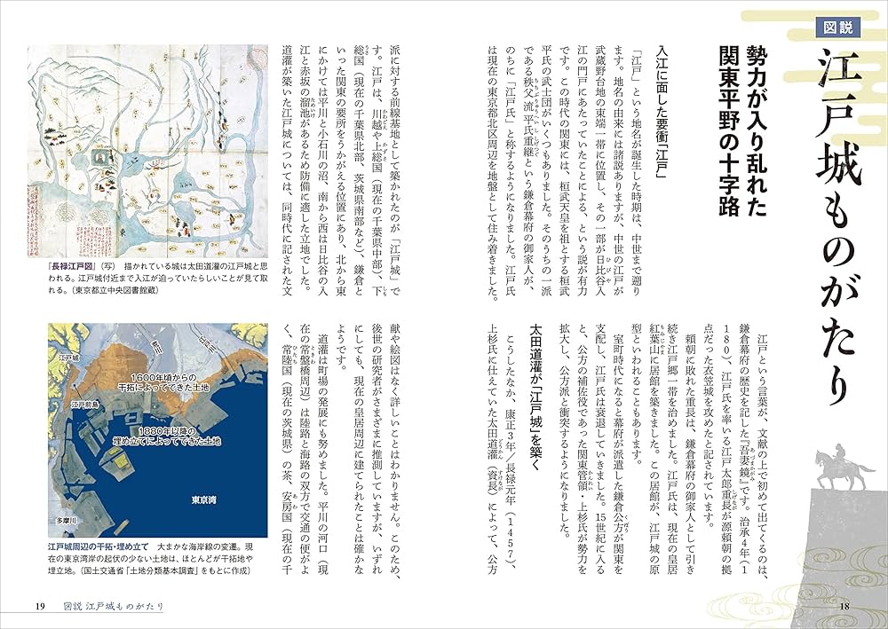 江戸城 (図説 日本の城と城下町③) | 西木浩一, 小粥祐子 |本 | 通販