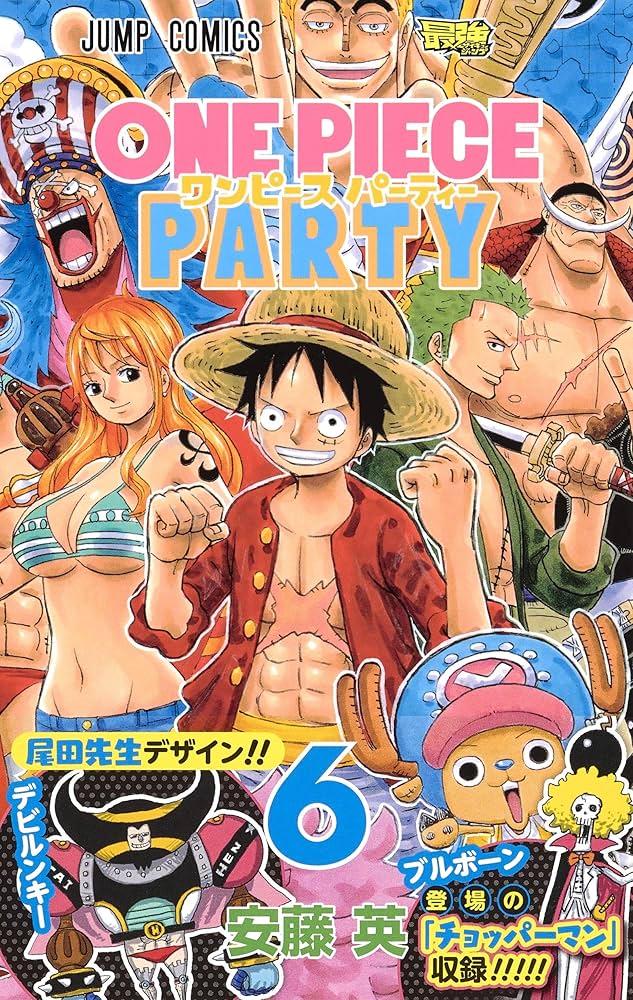 ワンピース パーティー 6 (ジャンプコミックス) | 安藤 英 |本 | 通販