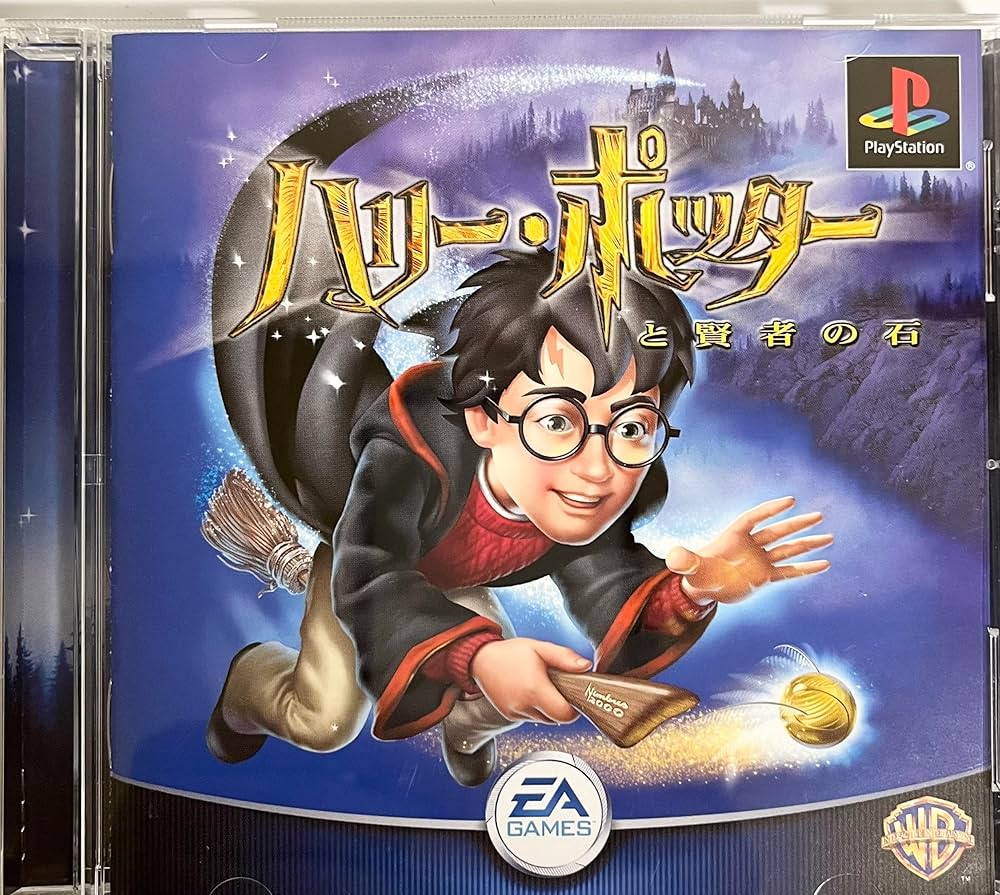 Amazon | ハリー・ポッターと賢者の石 | ゲームソフト