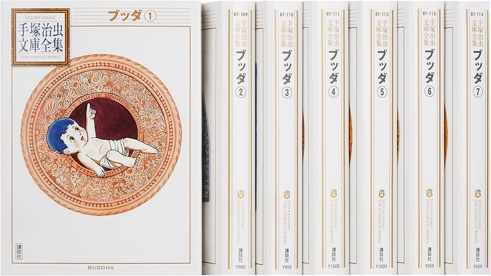 手塚治虫文庫全集 ブッダ コミック 全7巻完結セット (手塚治虫文庫全集