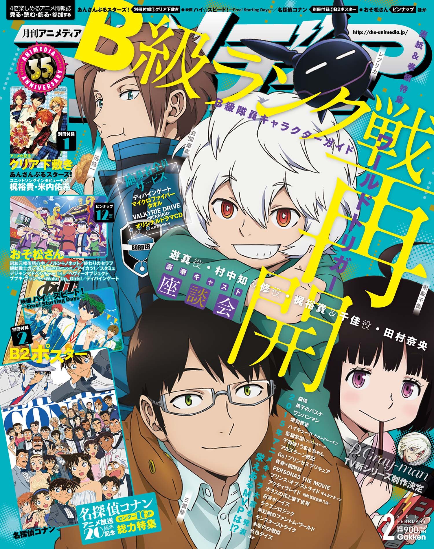 Amazon.co.jp: アニメディア 2016年 02 月号 [雑誌] : 本