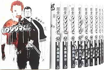 Amazon.co.jp: 闇金ウシジマくん コミック 1-24巻 セット (ビッグ