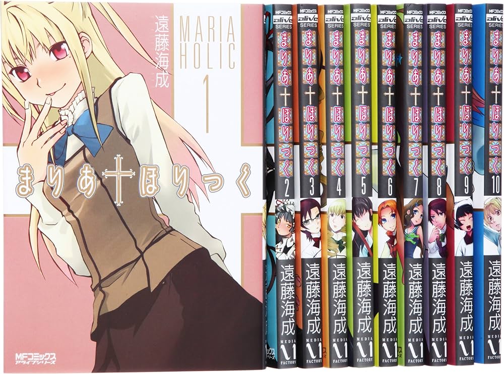 Amazon.co.jp: まりあ†ほりっく コミック 1-10巻 セット (MFコミックス