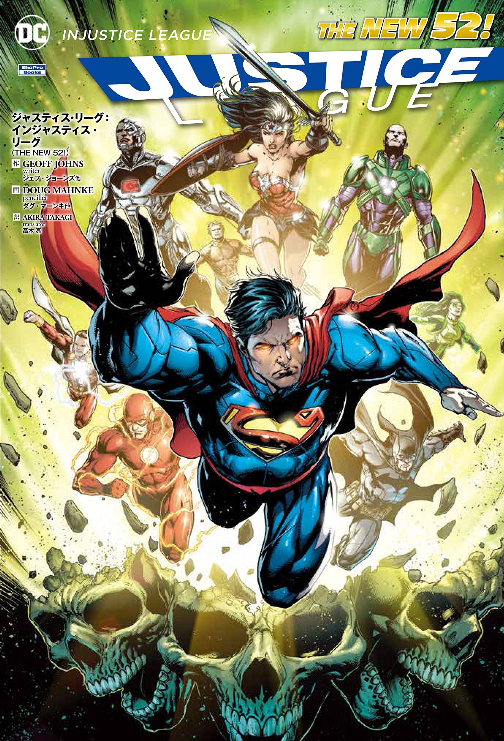 新春セール 激レア ジャスティスリーグ×コレジャナイ 海外マクドナルド