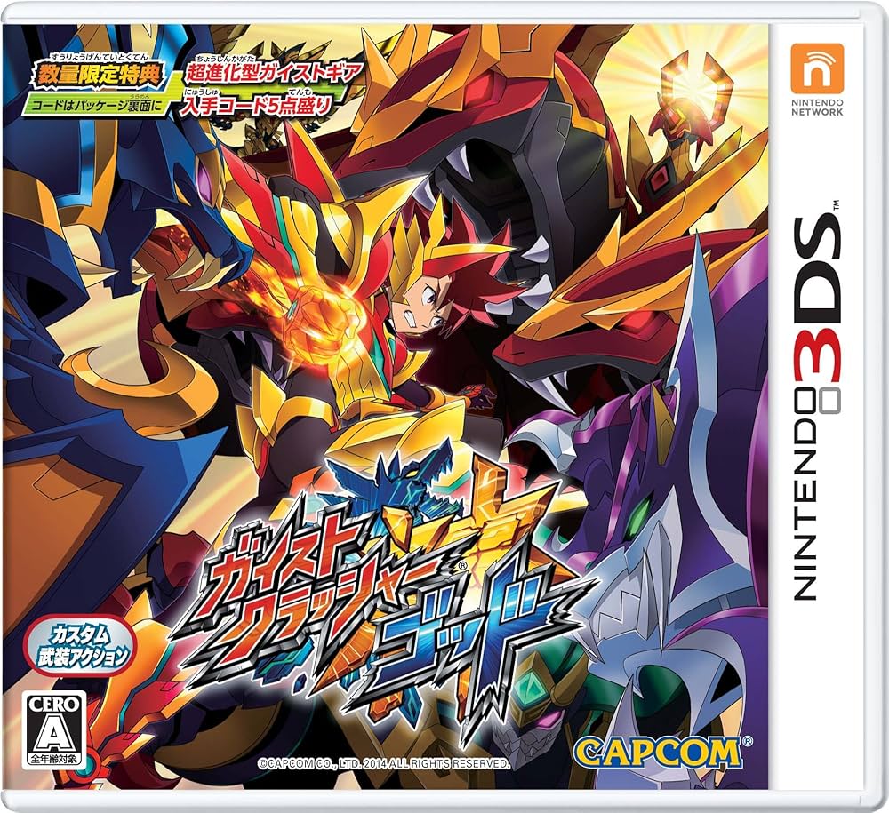 Amazon.co.jp: ガイストクラッシャーゴッド (数量限定特典:超進化型