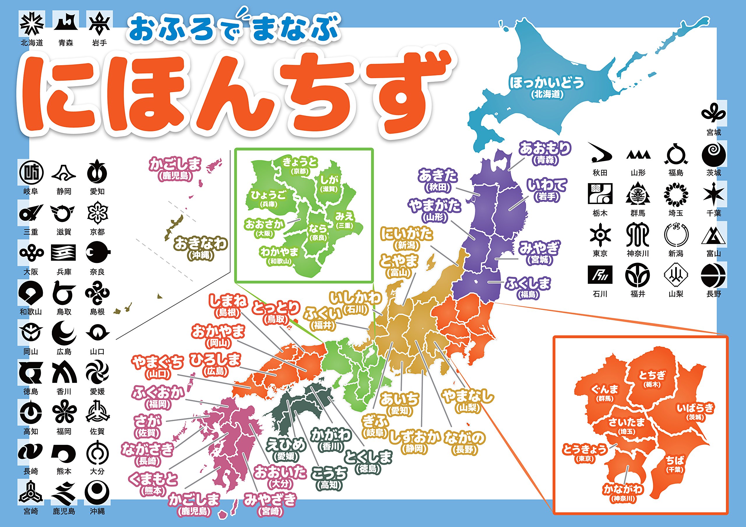 Amazon.co.jp: 日本地図 お風呂 ポスター A3サイズ （420×297mm