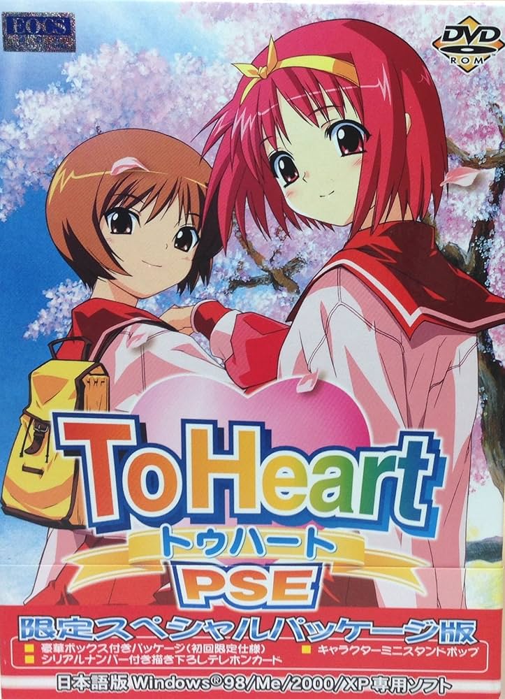 Amazon | To Heart PSE 初回限定版 | PCゲーム | PCソフト
