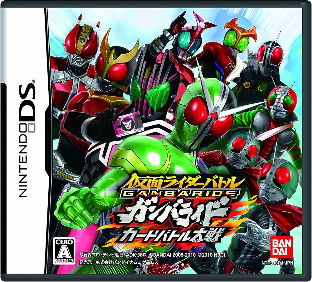 Amazon.co.jp: 仮面ライダーバトル ガンバライドカードバトル大戦(特典
