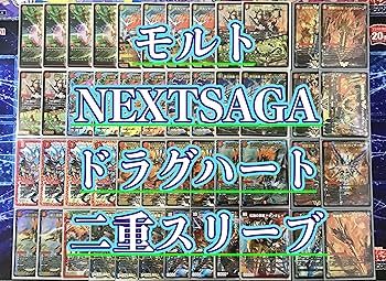 Amazon.co.jp: 本格構築 モルトNEXT モルトSAGA デッキ40枚&超次元&2重