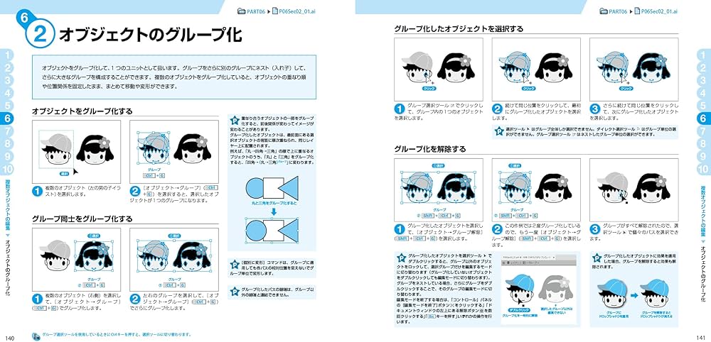 Illustratorトレーニングブック CC2018/2017/2015/2014/CC/CS6対応