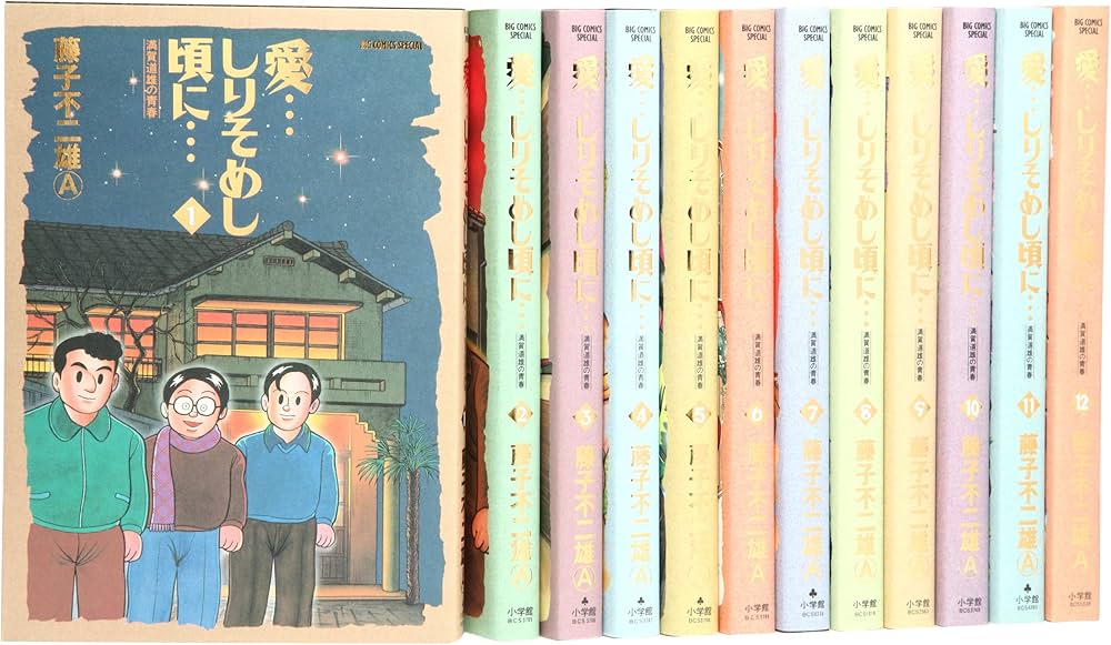 Amazon.co.jp: 愛…しりそめし頃に… コミック 全12巻完結セット (ビッグ