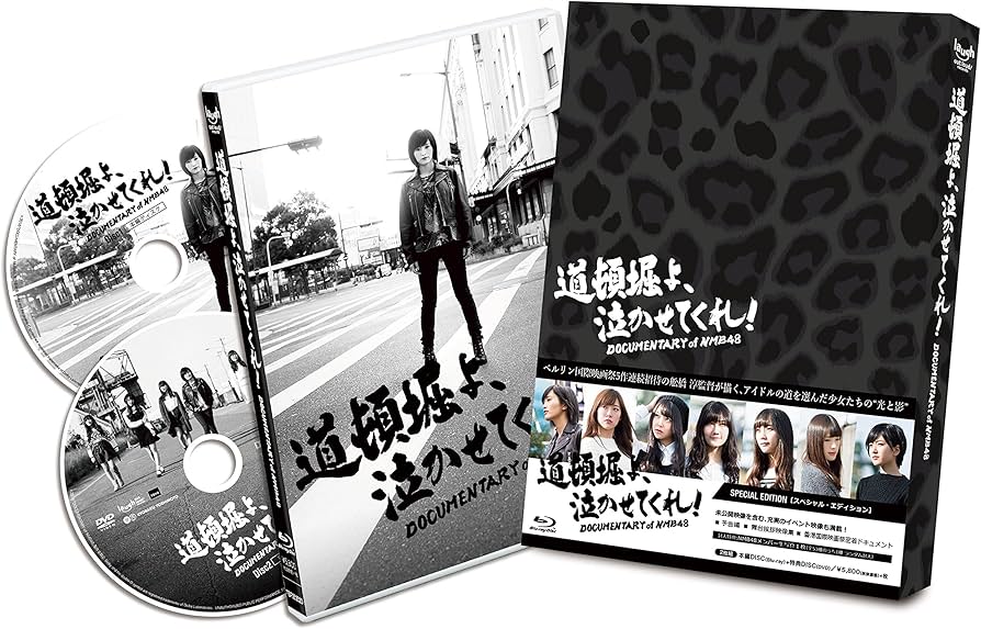 Amazon.co.jp: 道頓堀よ、泣かせてくれ! DOCUMENTARY of NMB48 Blu-ray