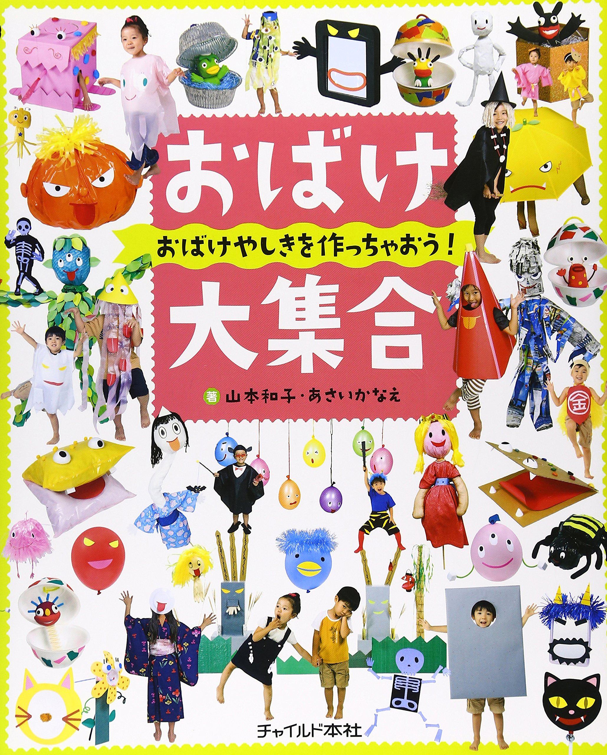 七ちょうめのおばけ大集合 七ちょうめのおばけ大集合 / 木暮 正夫【作
