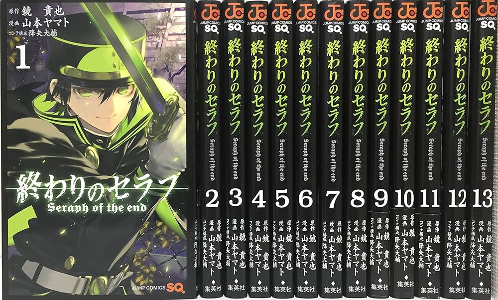 終わりのセラフ コミック 1-13巻セット (ジャンプコミックス) | 山本