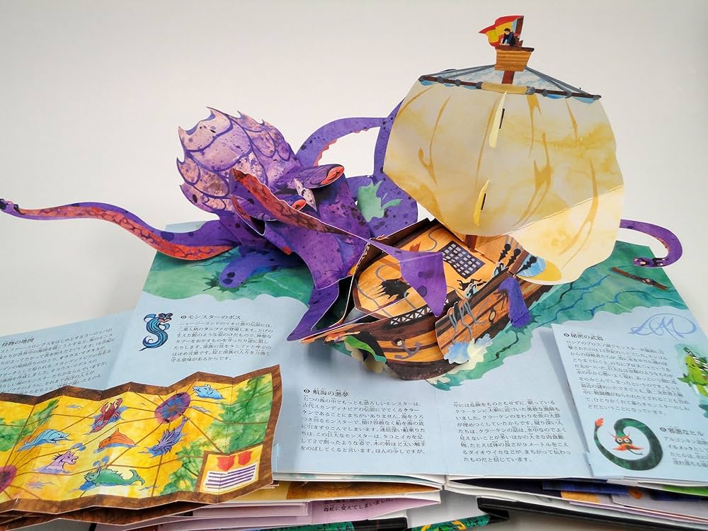 Amazon.co.jp: ドラゴンとモンスター (しかけえほん) : マシュー