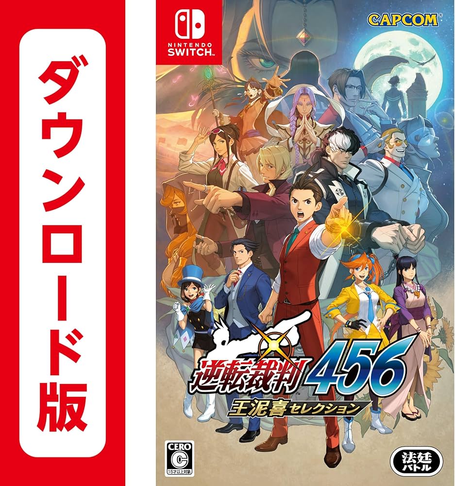 Amazon.co.jp: 逆転裁判456 王泥喜セレクション|オンラインコード版
