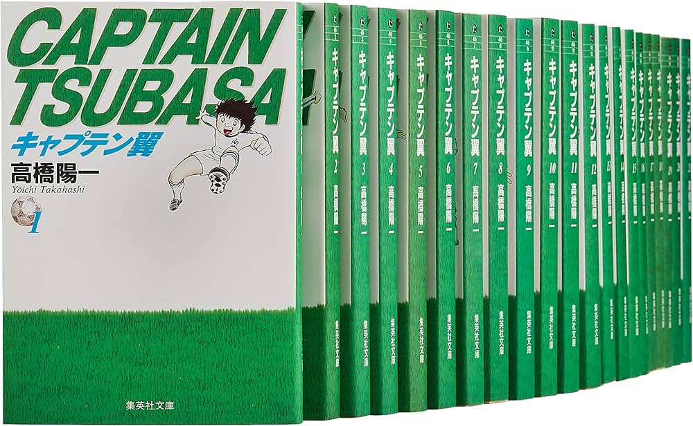 Amazon.co.jp: キャプテン翼 文庫版 コミック 全21巻完結セット