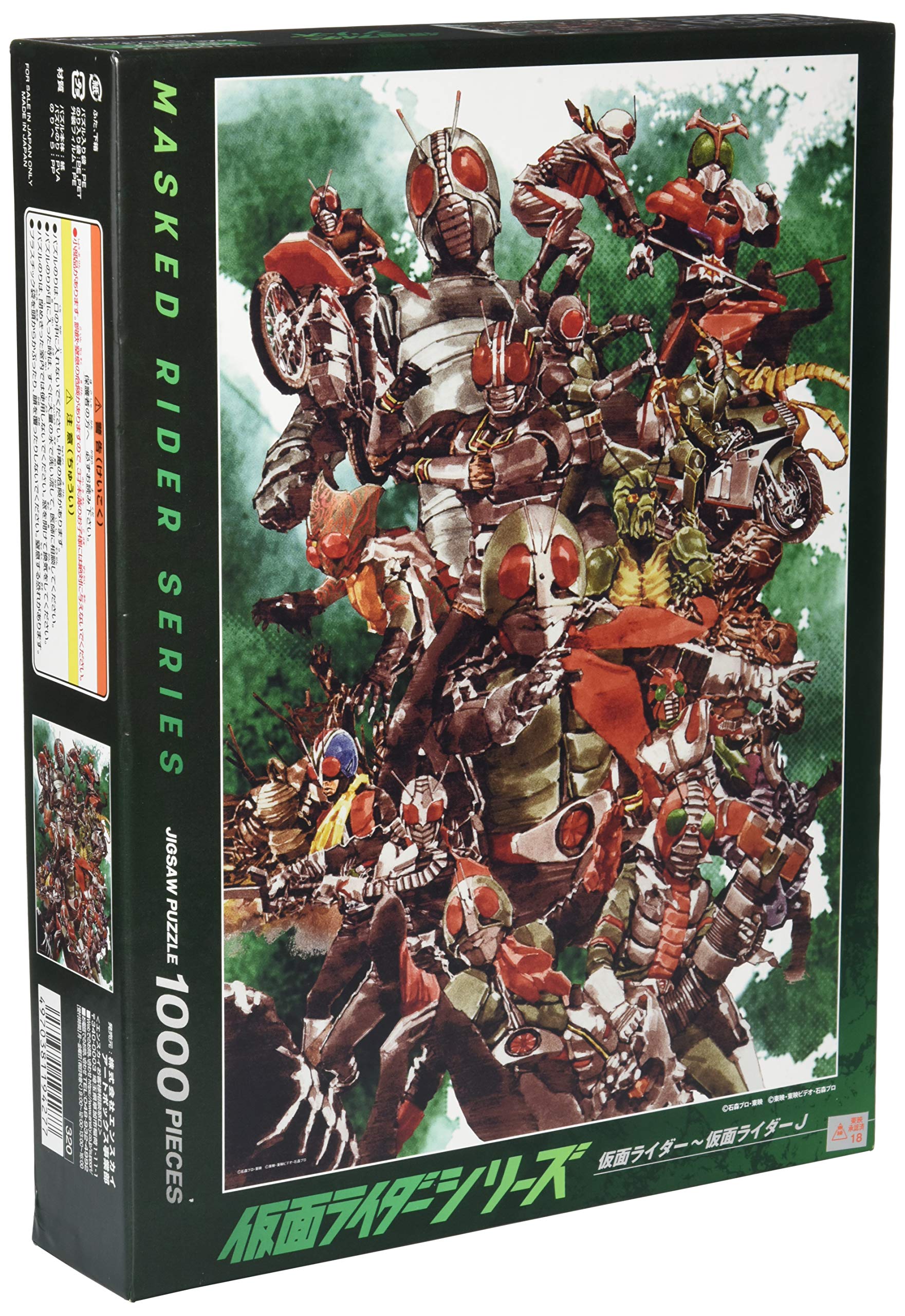 Amazon.co.jp: エンスカイ(ENSKY) 1000ピース ジグソーパズル 仮面