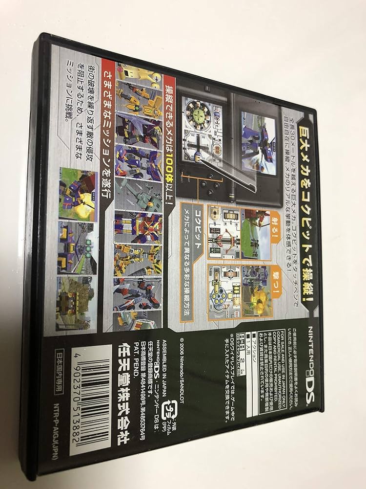 Amazon | 超操縦メカ MG | ゲームソフト