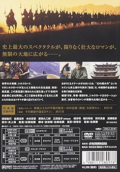 Amazon.co.jp: 敦煌 特別版 [DVD] : 西田敏行, 佐藤浩市, 三田佳子