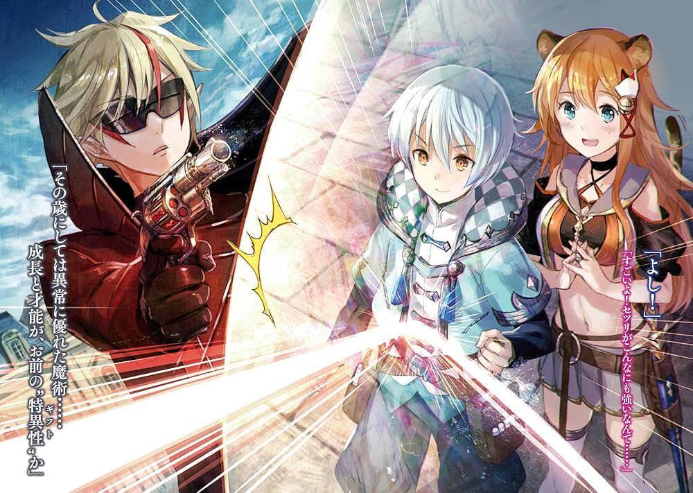 異世界チート戦争 1 (オーバーラップノベルス) | むらさきゆきや, 藤