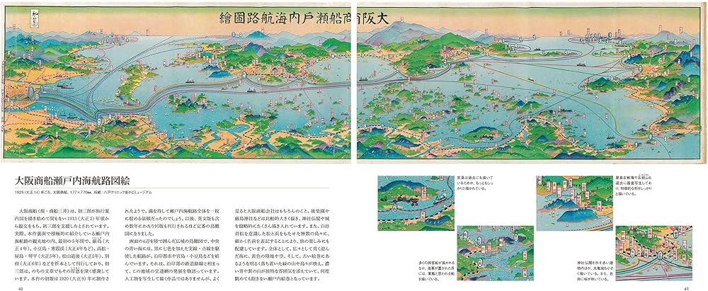 Amazon.co.jp: 鳥瞰図絵師 吉田初三郎の世界 : 昭文社 出版 編集部