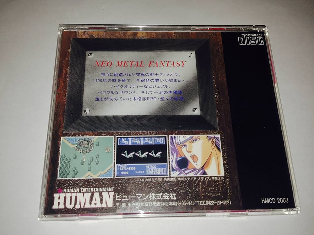 Amazon | ファージアスの邪皇帝 【PCエンジン】 | PCエンジン