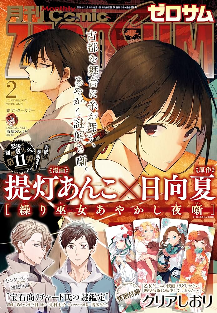 ざくろの記憶 Zashikiro (2025) - IMDb