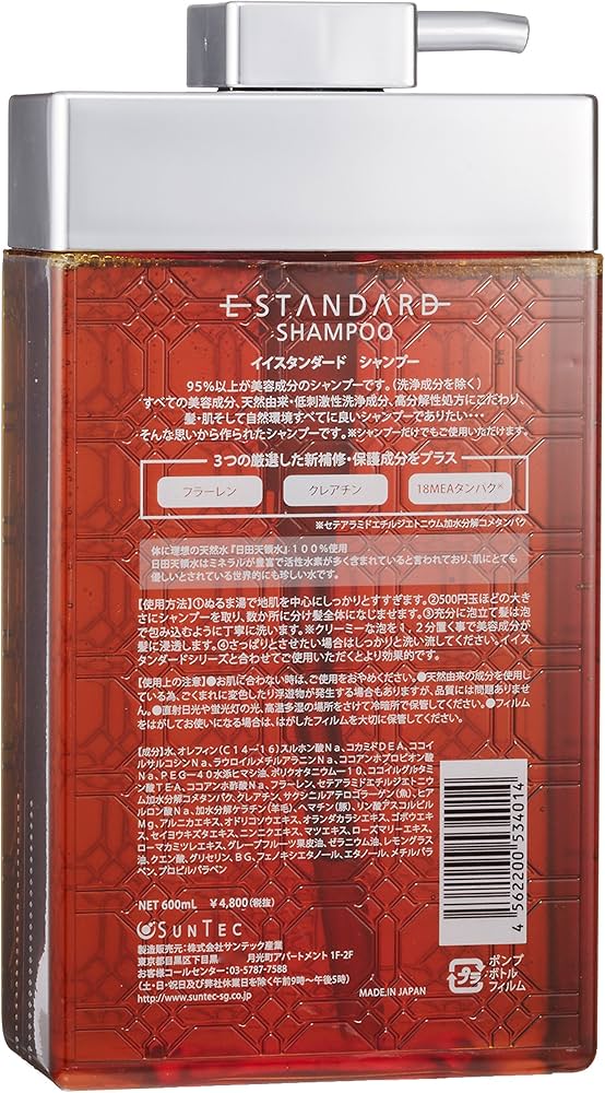 Amazon | イイスタンダード シャンプー 600ml | イイスタンダード(E