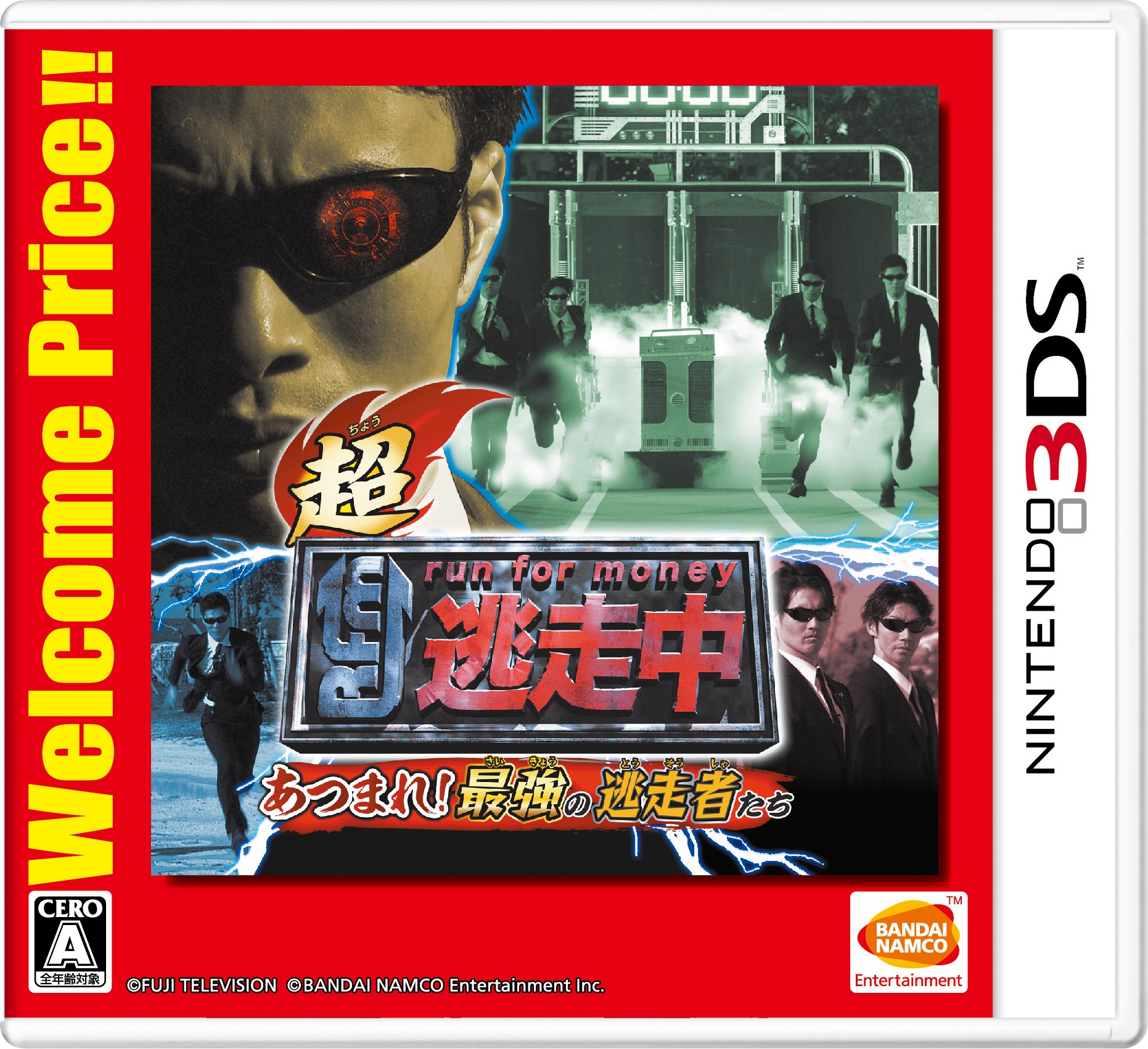 Amazon | 超・逃走中 あつまれ! 最強の逃走者たち Welcome Price