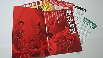 Amazon.co.jp: SLAM DUNK DVDコレクション VOL.1 : 草尾毅, 平松晶子