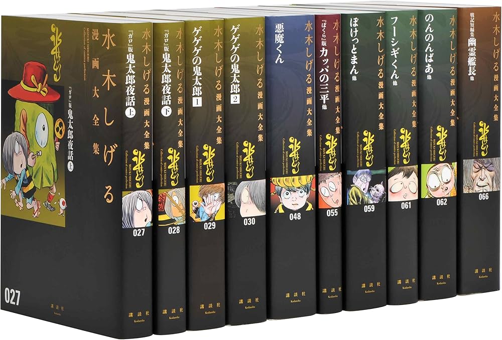 Amazon.co.jp: 水木しげる漫画大全集第1期A(10冊セット): まずはここ